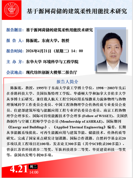 基于源网荷储的建筑柔性用能技术...
